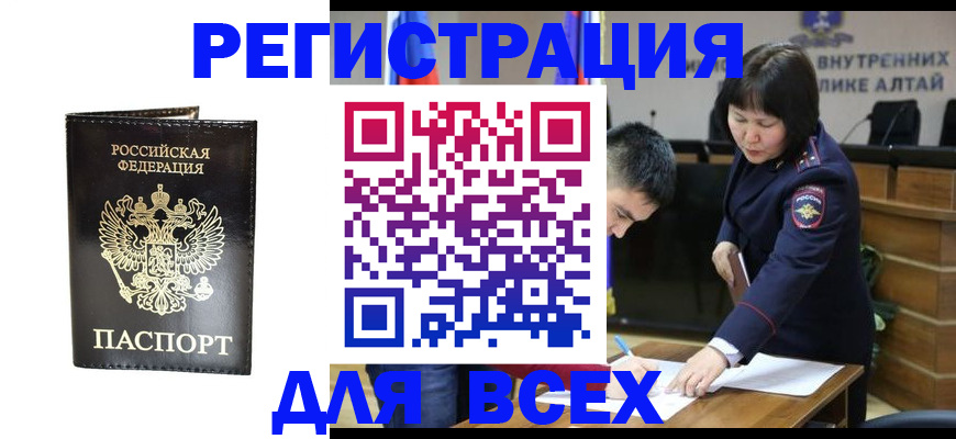 прописка поиск в Кизеле