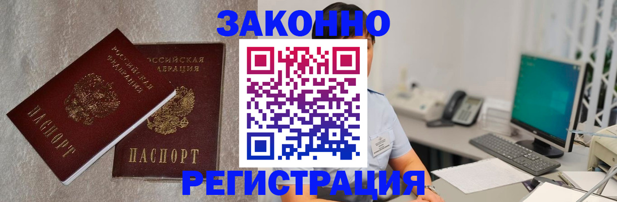 временная регистрация в квартире в Кизеле