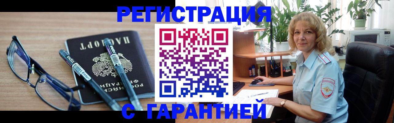 прописка штамп в Кизеле