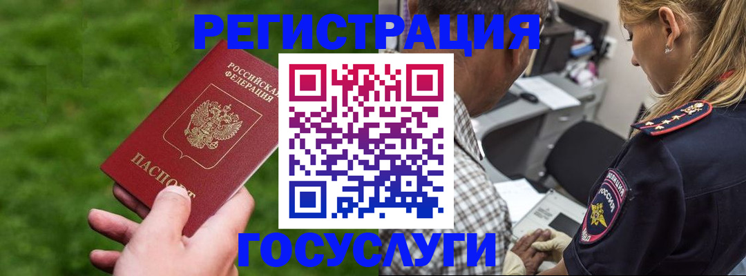 прописка 2025 в Кизеле