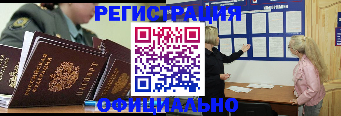 временная прописка в Кизеле